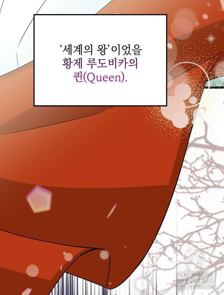 데드엔딩 수집가 하녀님 시즌2 5화 93