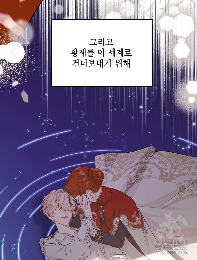 데드엔딩 수집가 하녀님 시즌2 5화 94
