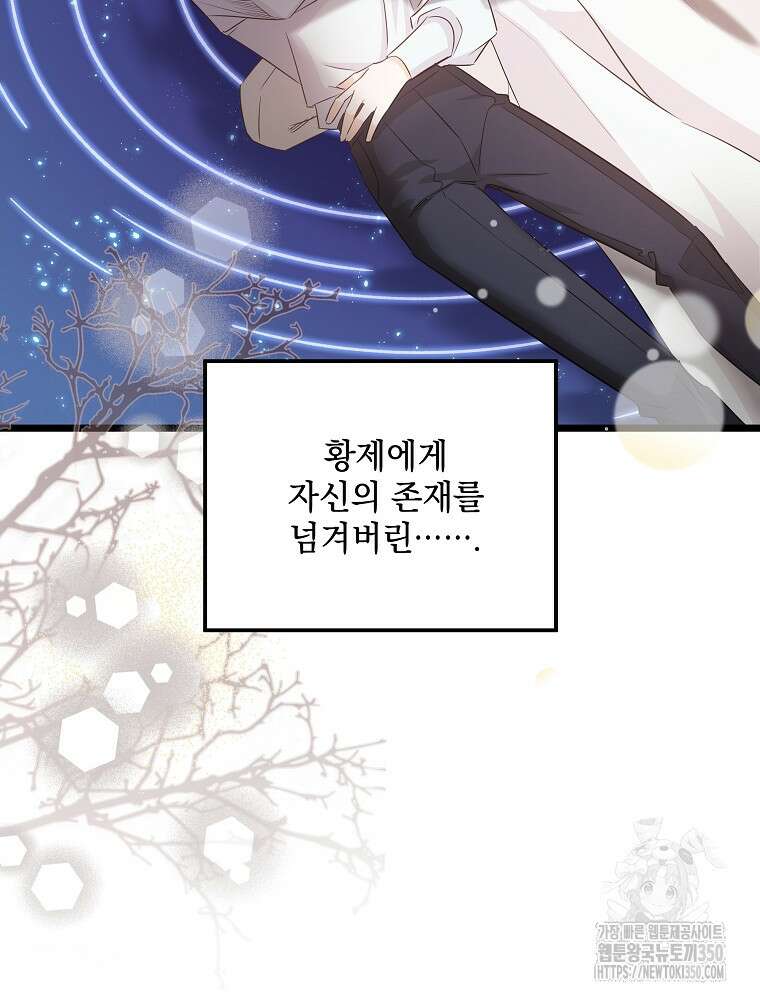 데드엔딩 수집가 하녀님 시즌2 5화 95