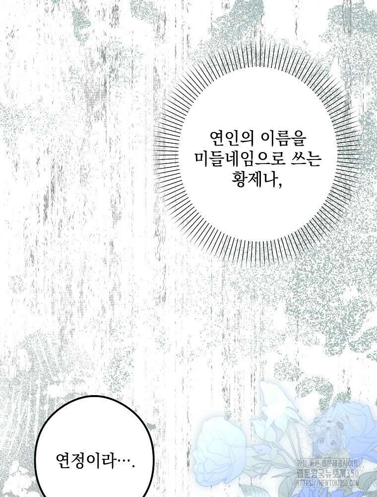데드엔딩 수집가 하녀님 시즌2 5화 97