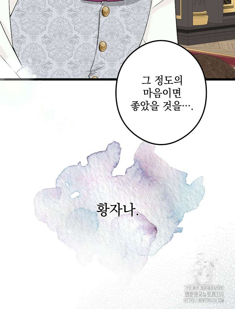 데드엔딩 수집가 하녀님 시즌2 5화 99