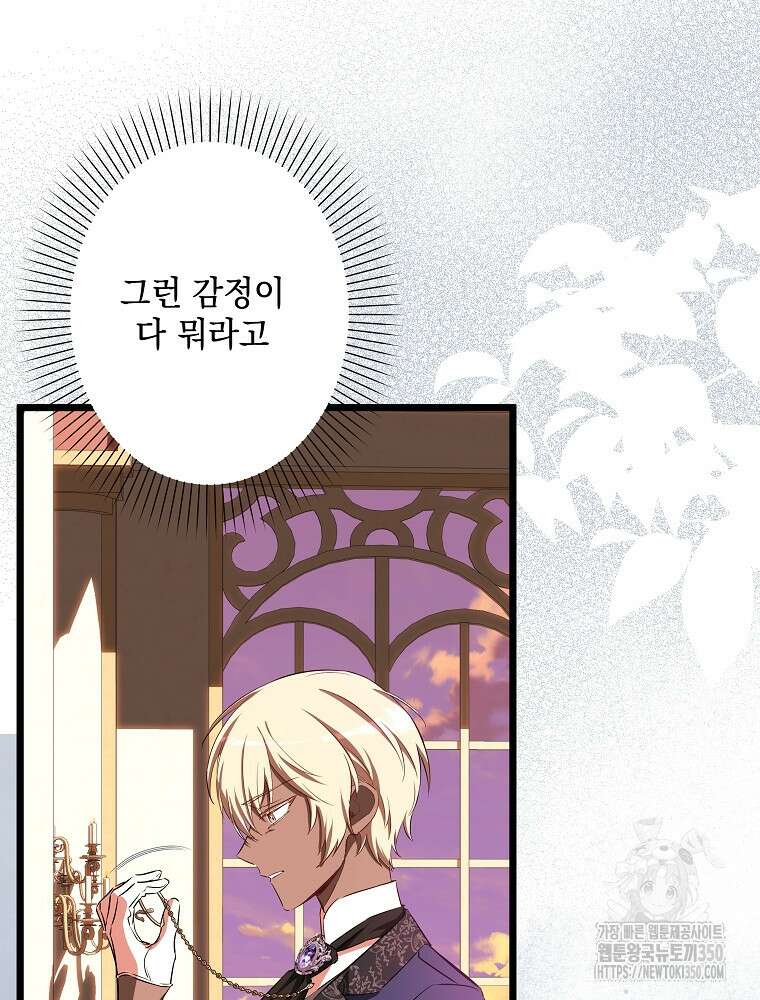 데드엔딩 수집가 하녀님 시즌2 5화 100