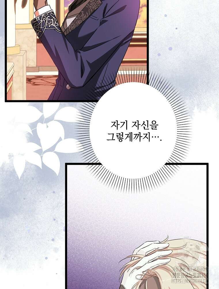 데드엔딩 수집가 하녀님 시즌2 5화 101