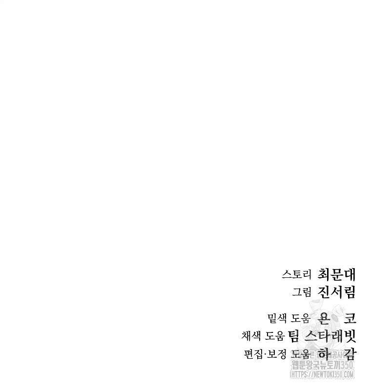 데드엔딩 수집가 하녀님 시즌2 5화 112