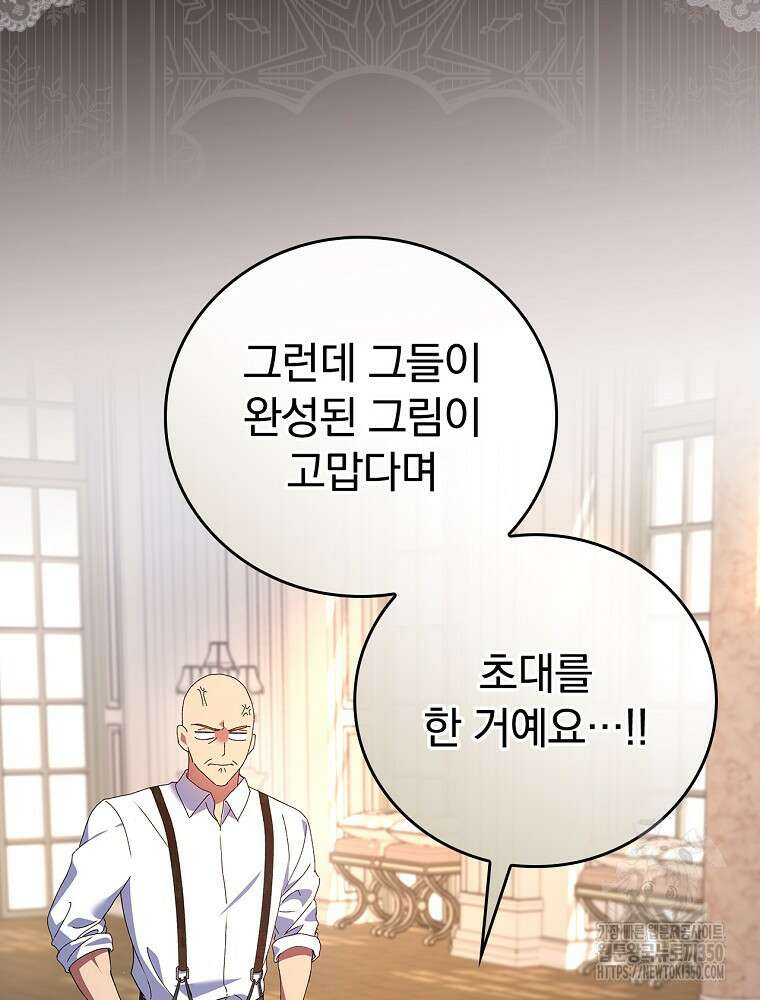 저는 모르는 일이니 헤어질까요, 폐하? 3화 6
