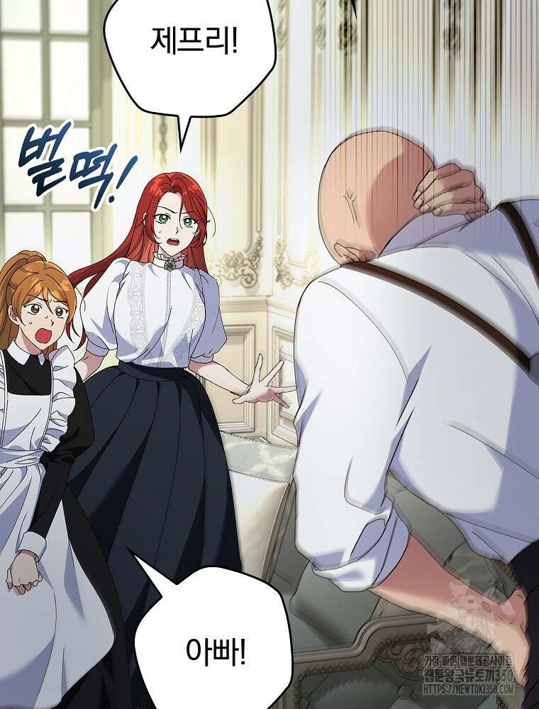 저는 모르는 일이니 헤어질까요, 폐하? 3화 10