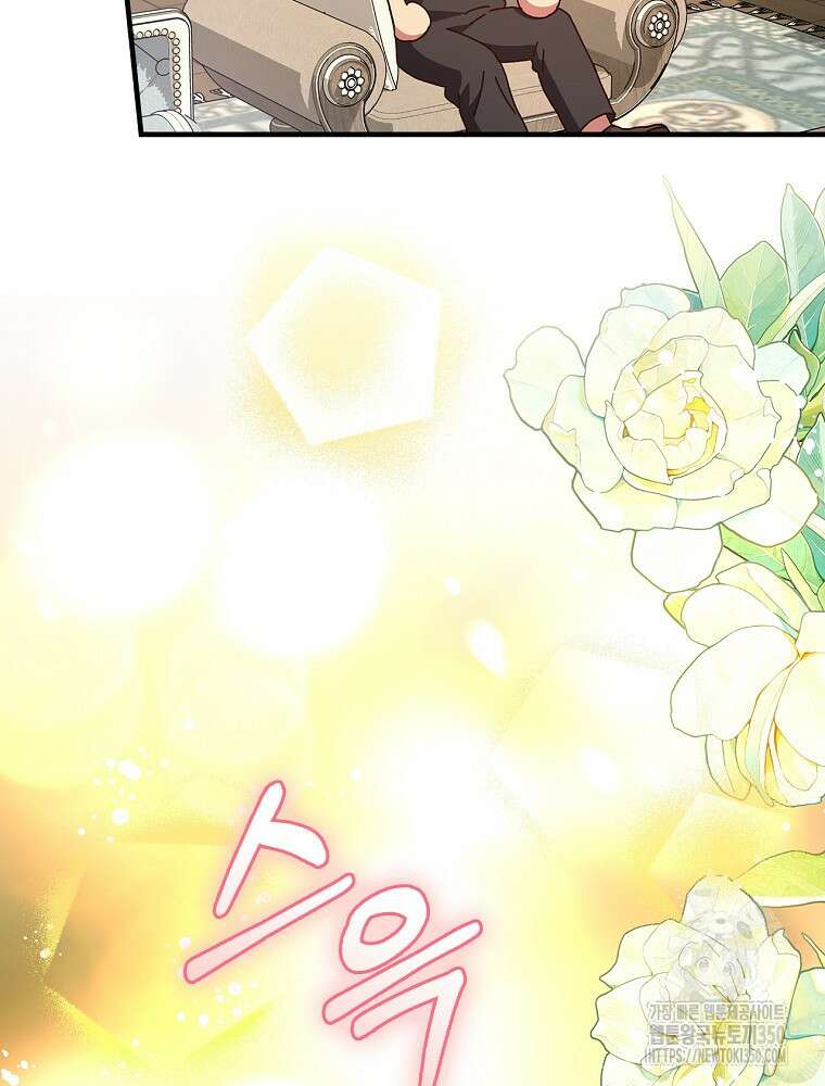 저는 모르는 일이니 헤어질까요, 폐하? 3화 24
