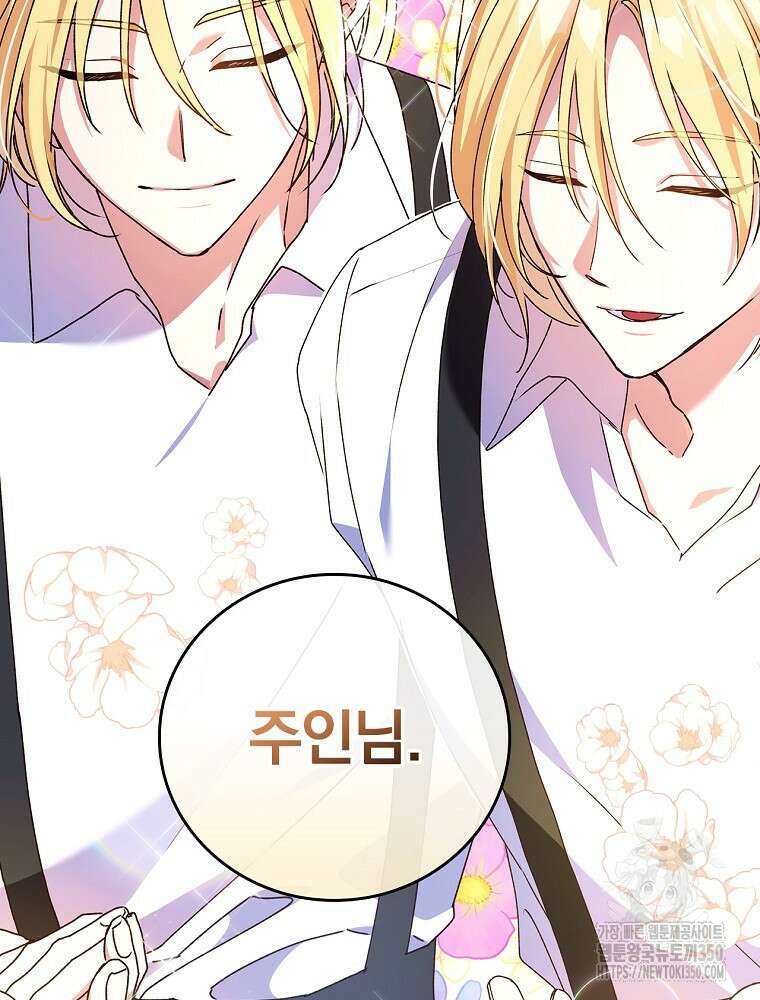 저는 모르는 일이니 헤어질까요, 폐하? 3화 29