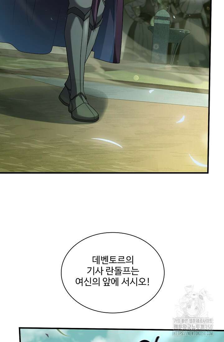 사령왕 카르나크 5화 6
