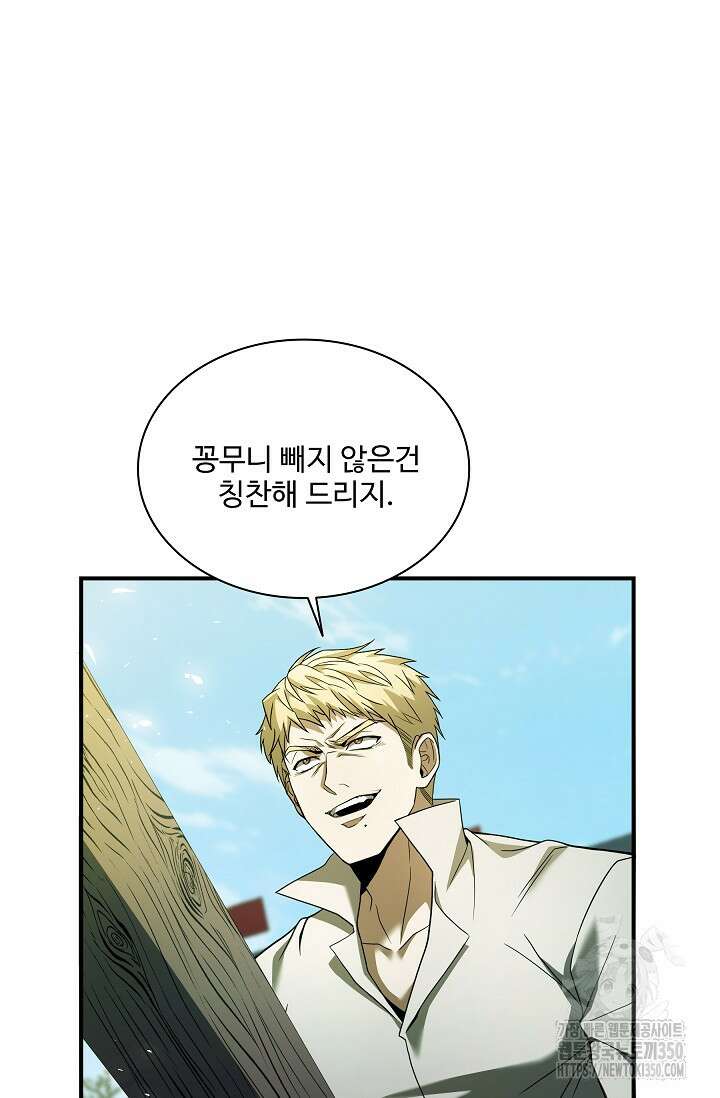 사령왕 카르나크 5화 18