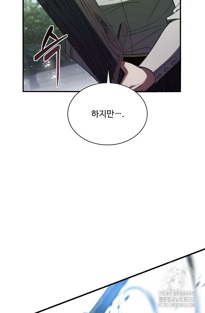 사령왕 카르나크 5화 19