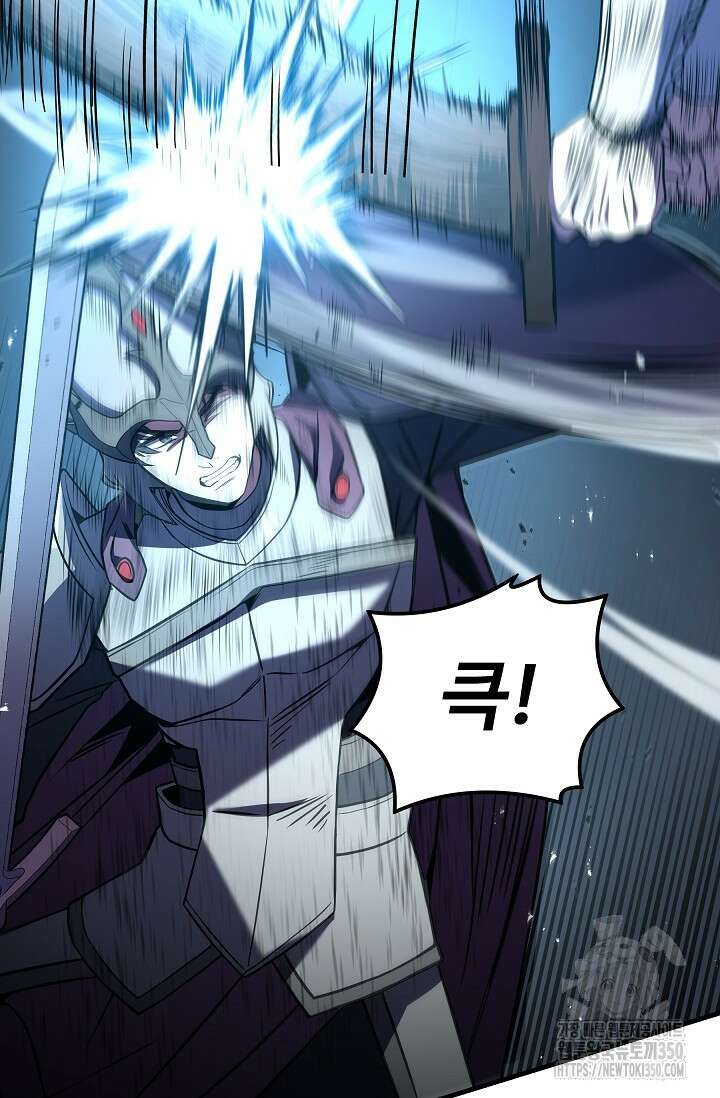 사령왕 카르나크 5화 22