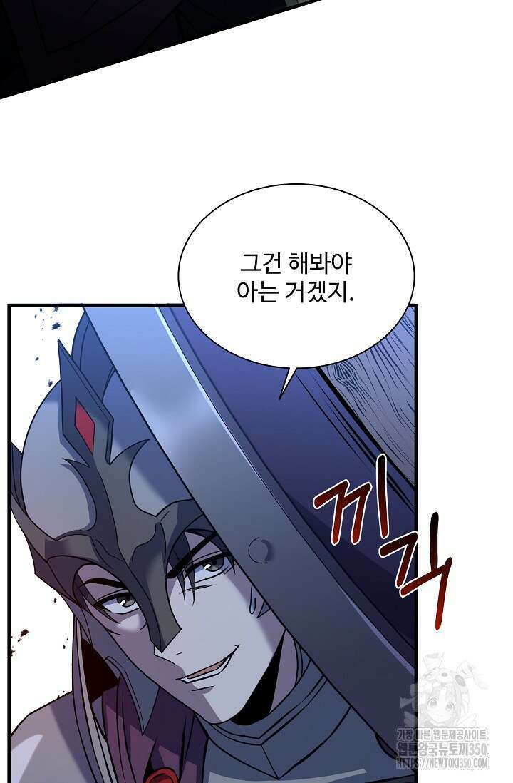 사령왕 카르나크 5화 23