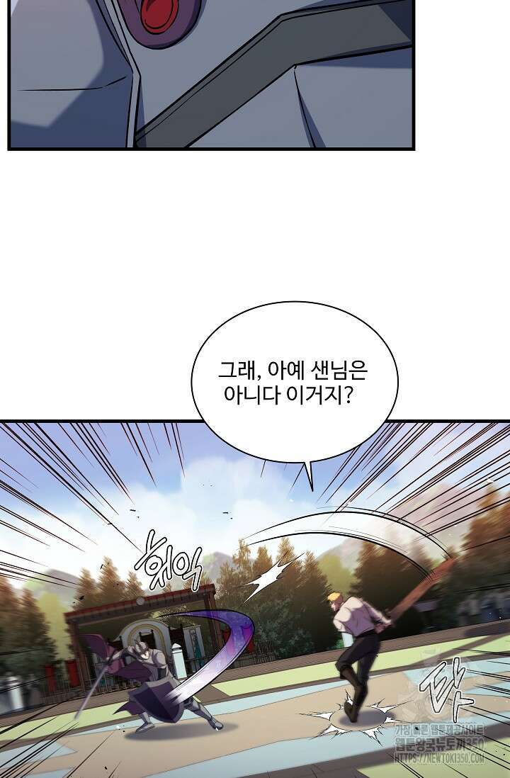 사령왕 카르나크 5화 24