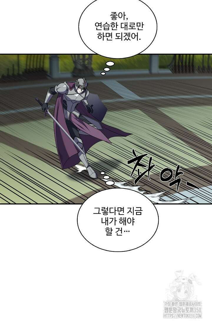 사령왕 카르나크 5화 30