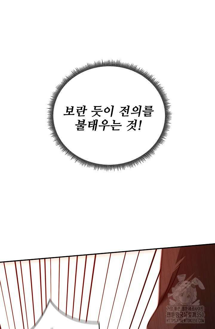 사령왕 카르나크 5화 31