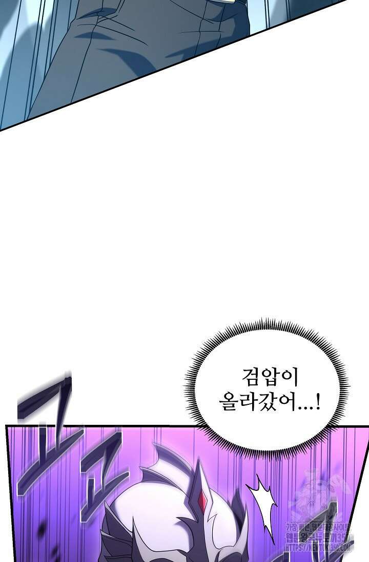사령왕 카르나크 5화 36