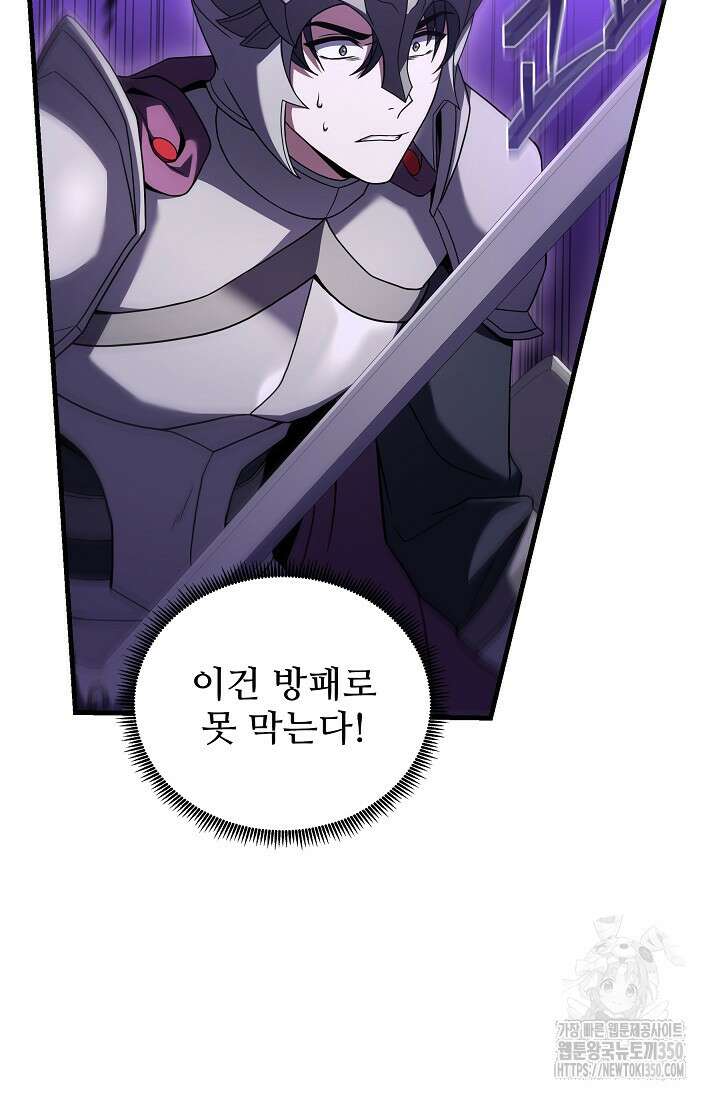사령왕 카르나크 5화 37