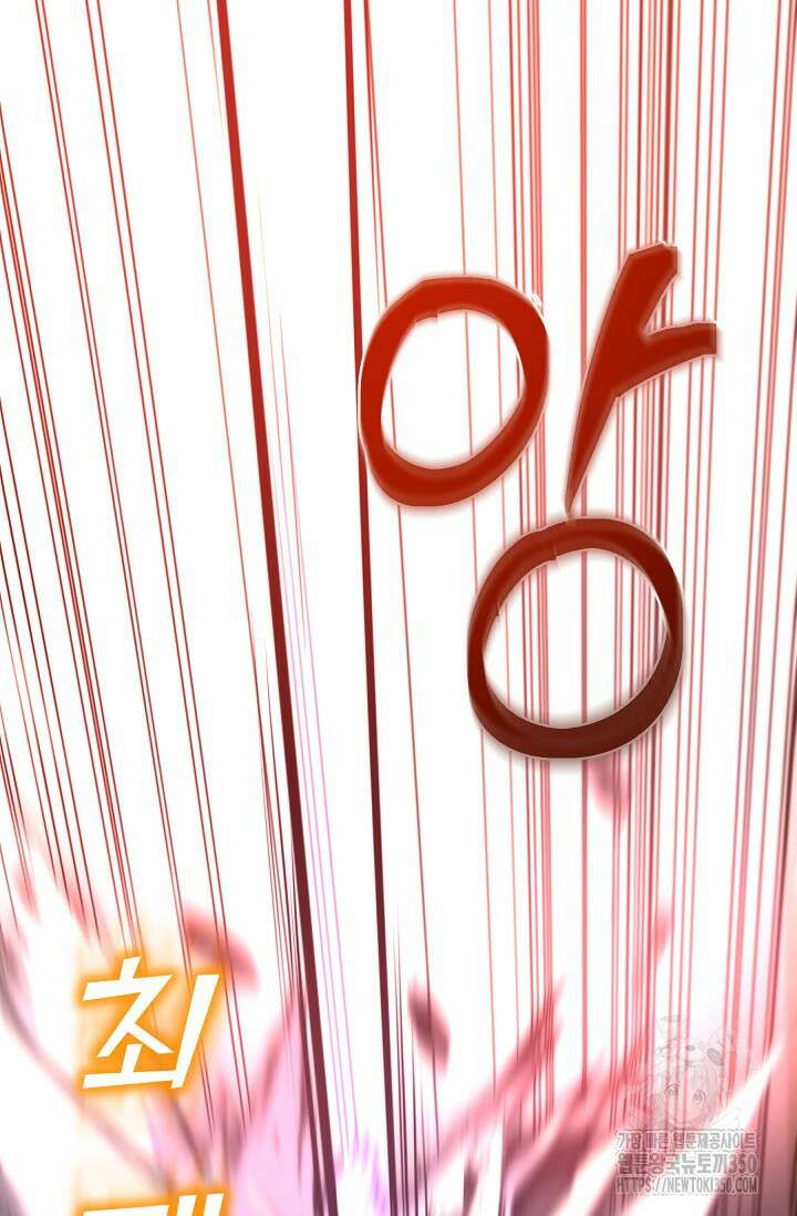 사령왕 카르나크 5화 40