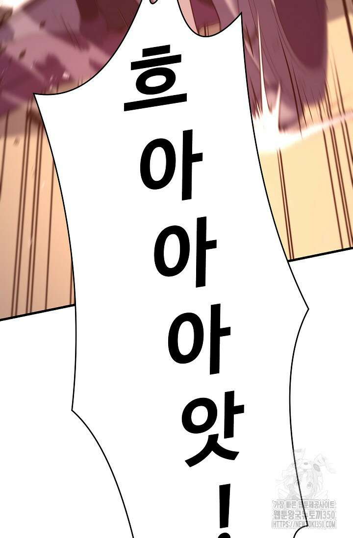 사령왕 카르나크 5화 43