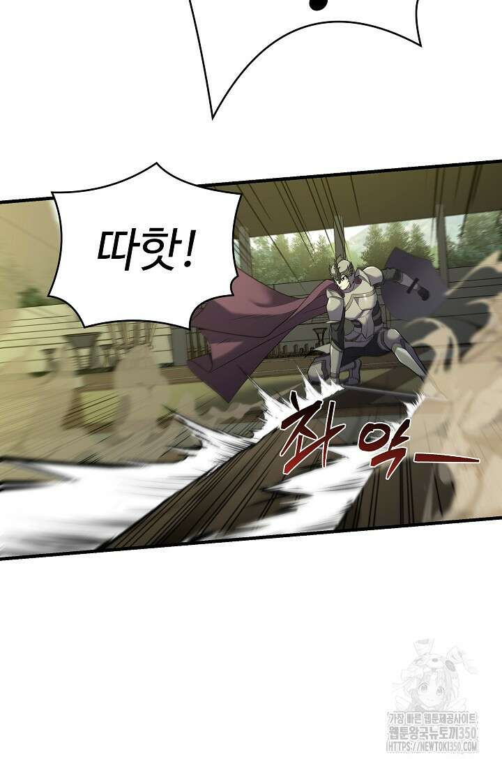 사령왕 카르나크 5화 44