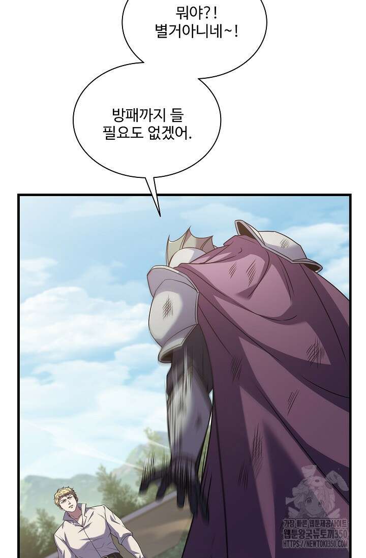 사령왕 카르나크 5화 49