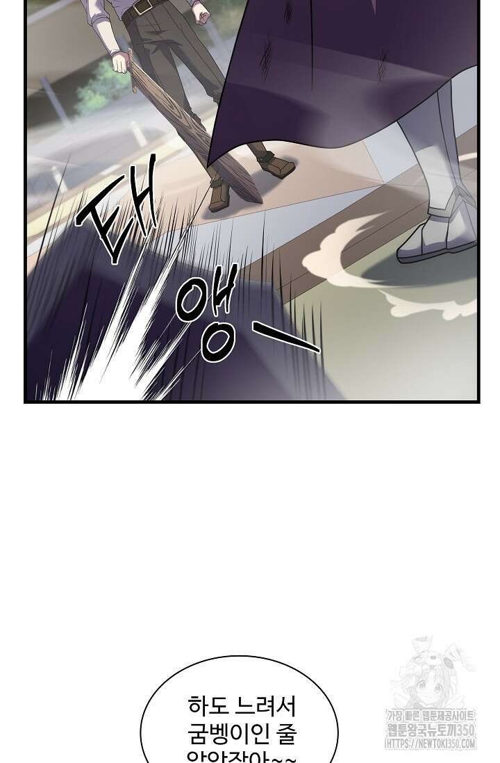 사령왕 카르나크 5화 50