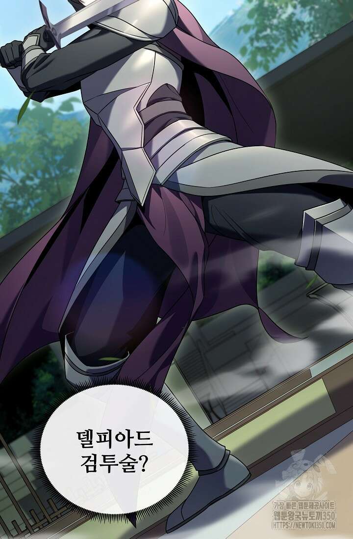 사령왕 카르나크 5화 58
