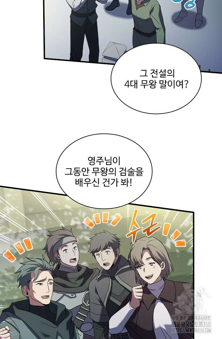 사령왕 카르나크 5화 60