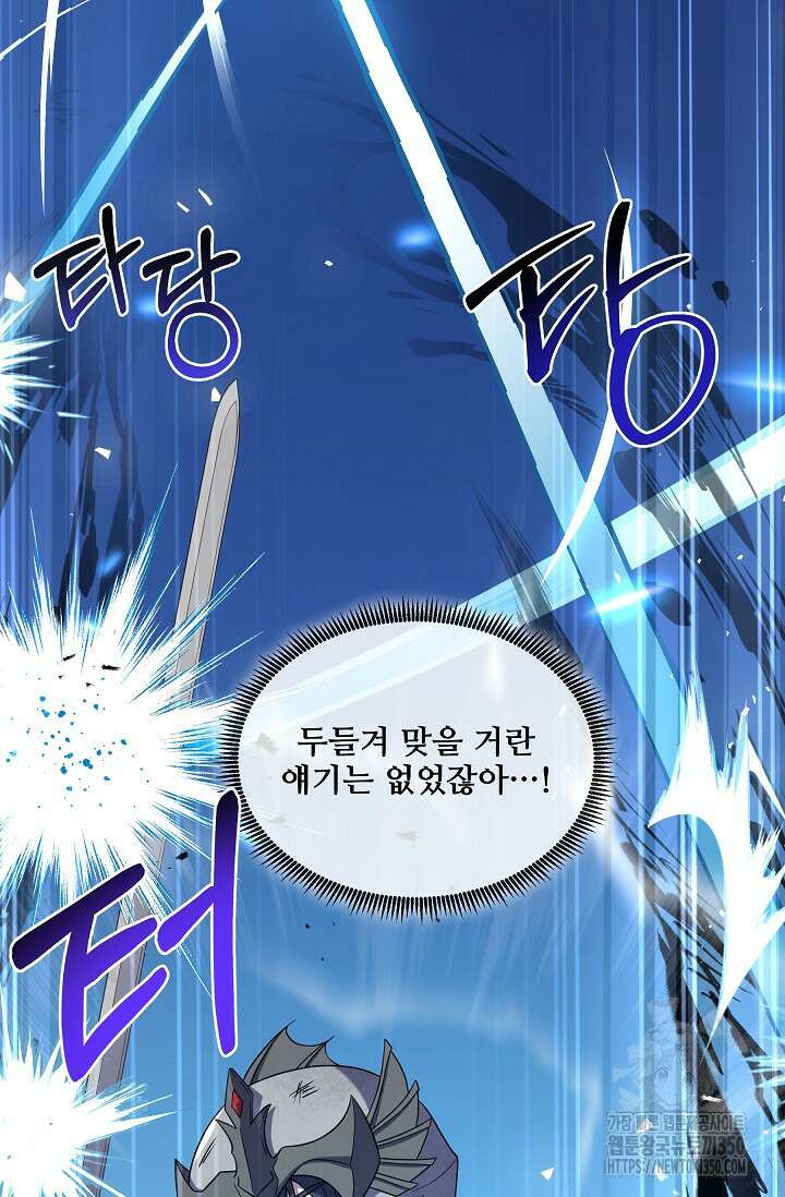 사령왕 카르나크 5화 75