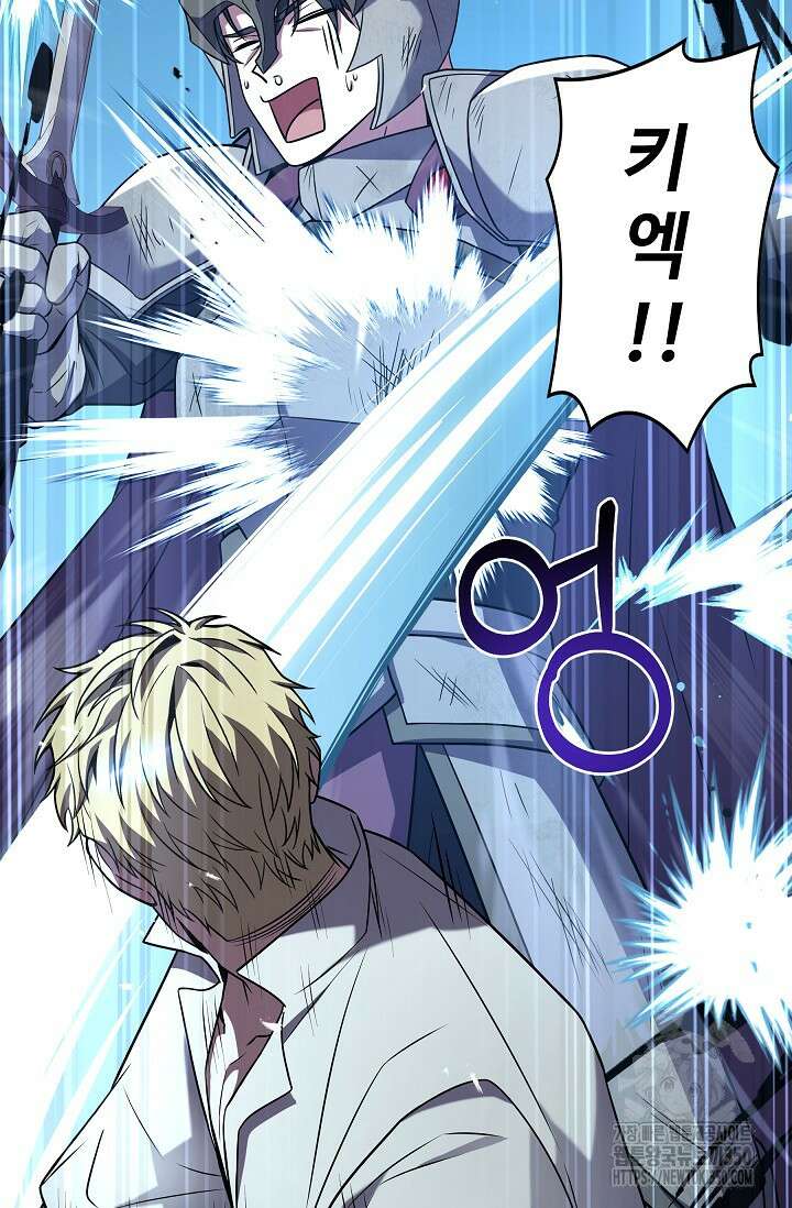 사령왕 카르나크 5화 76