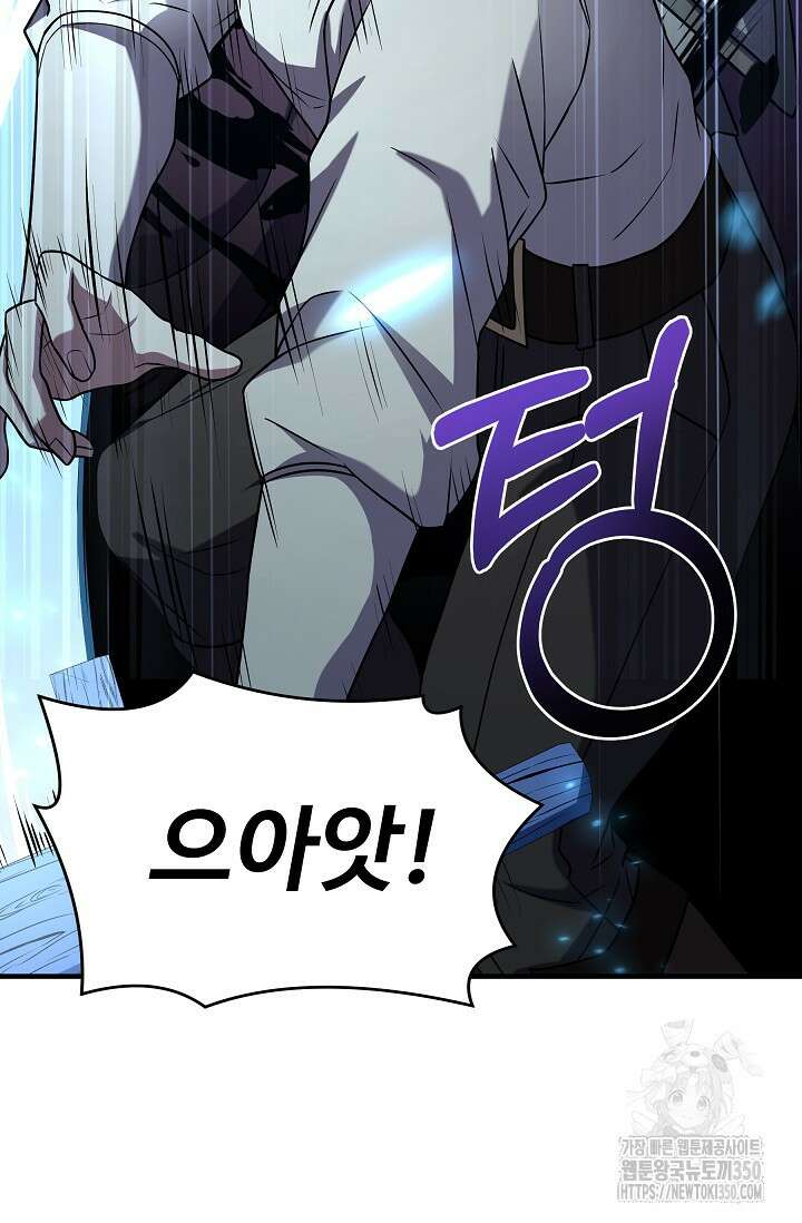 사령왕 카르나크 5화 77