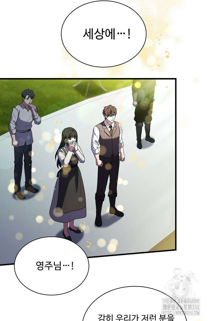 사령왕 카르나크 5화 83