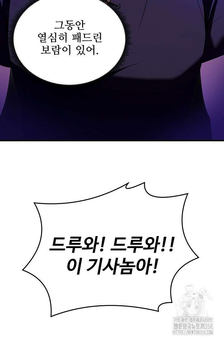 사령왕 카르나크 5화 87