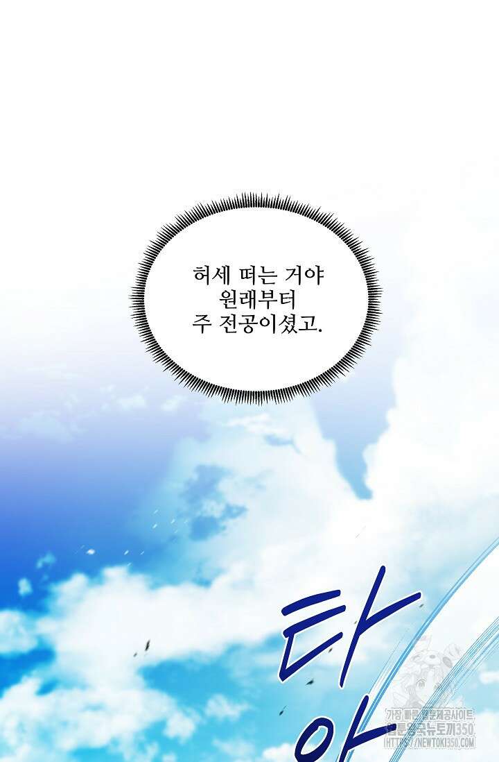 사령왕 카르나크 5화 88