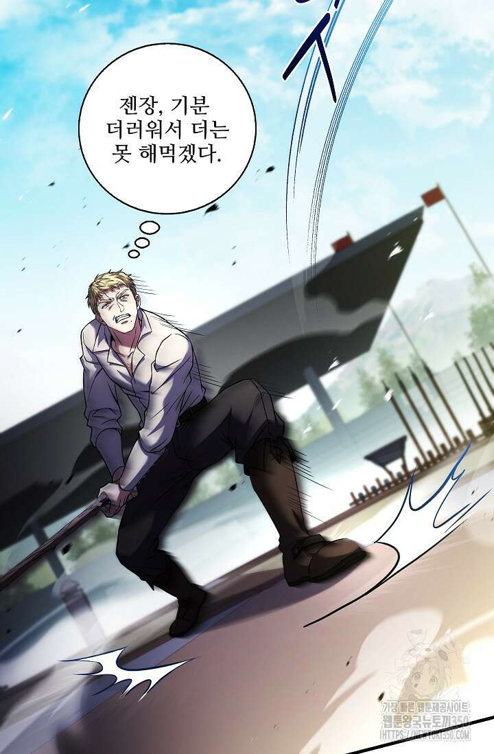 사령왕 카르나크 5화 89