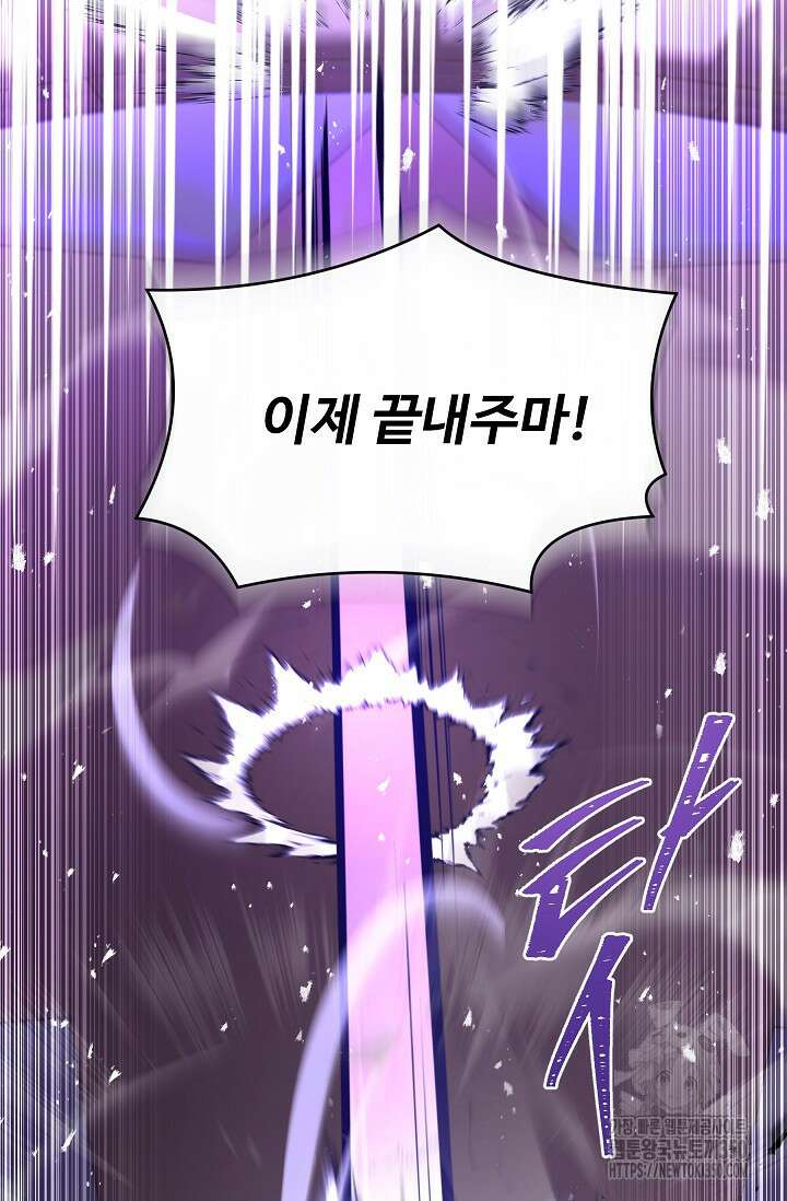 사령왕 카르나크 5화 92