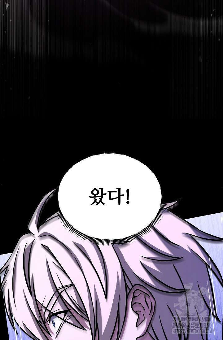 사령왕 카르나크 5화 95