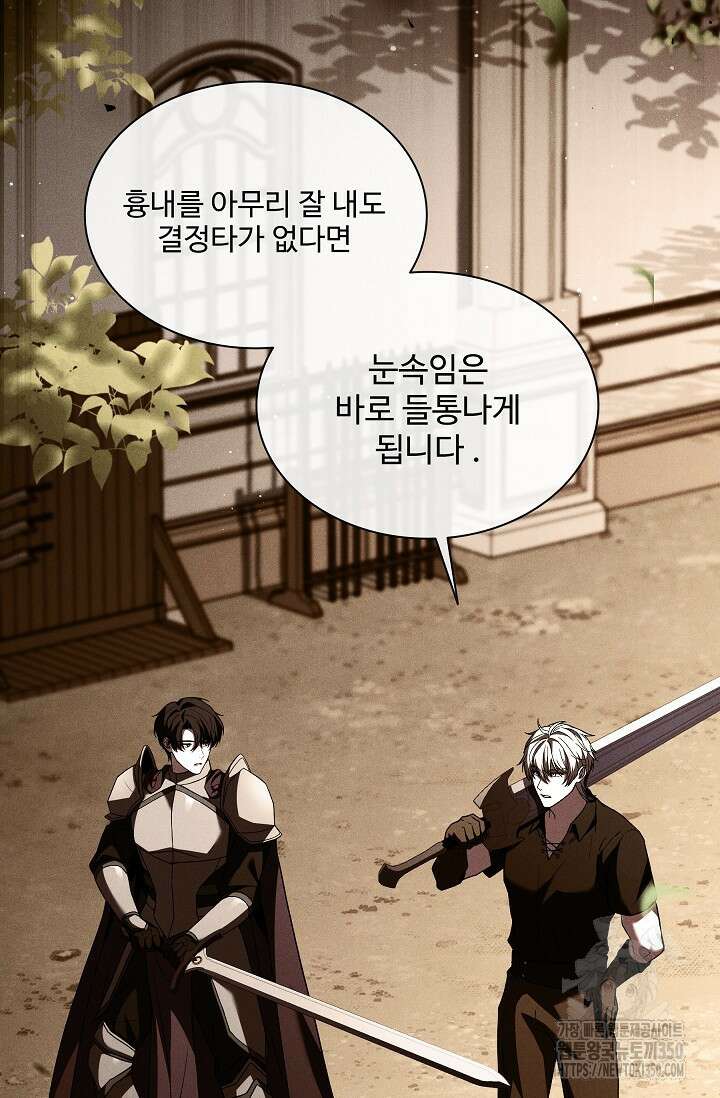 사령왕 카르나크 5화 100