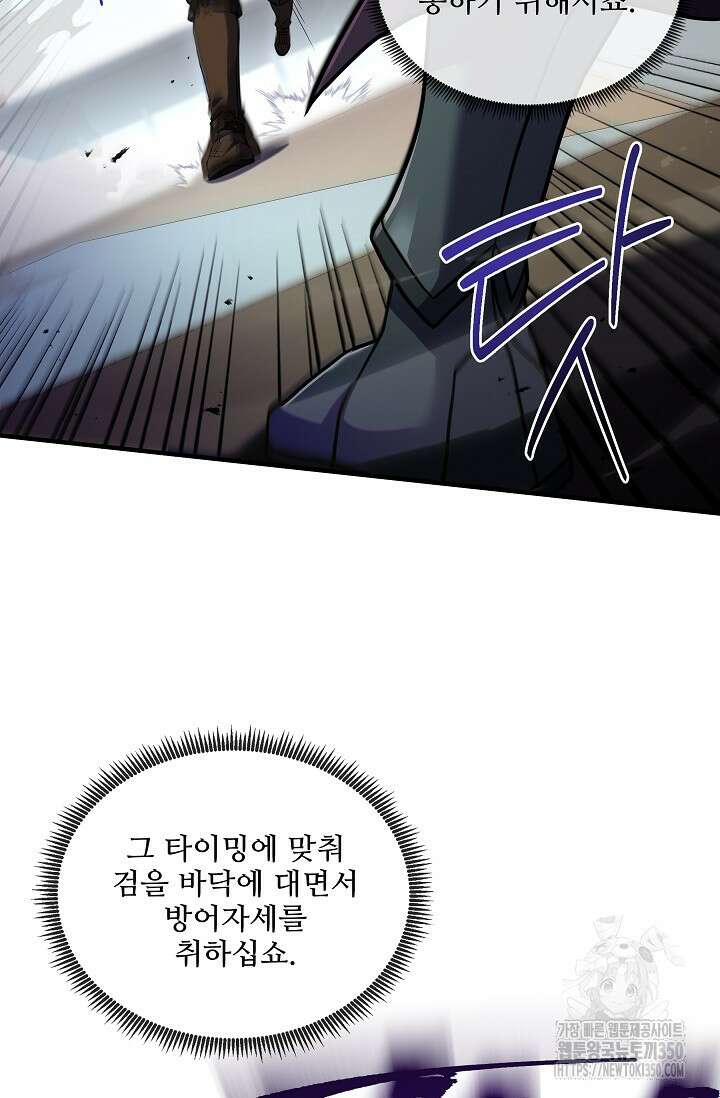 사령왕 카르나크 5화 103