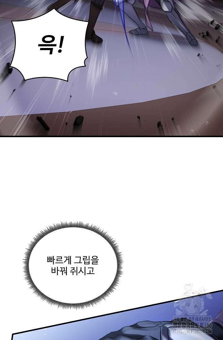 사령왕 카르나크 5화 110