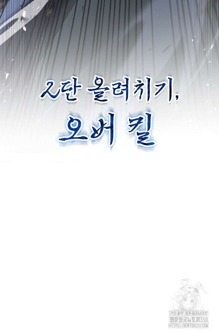 사령왕 카르나크 5화 115