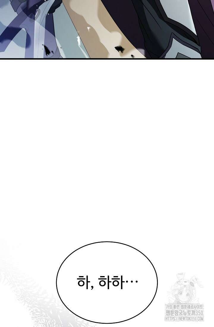사령왕 카르나크 5화 119
