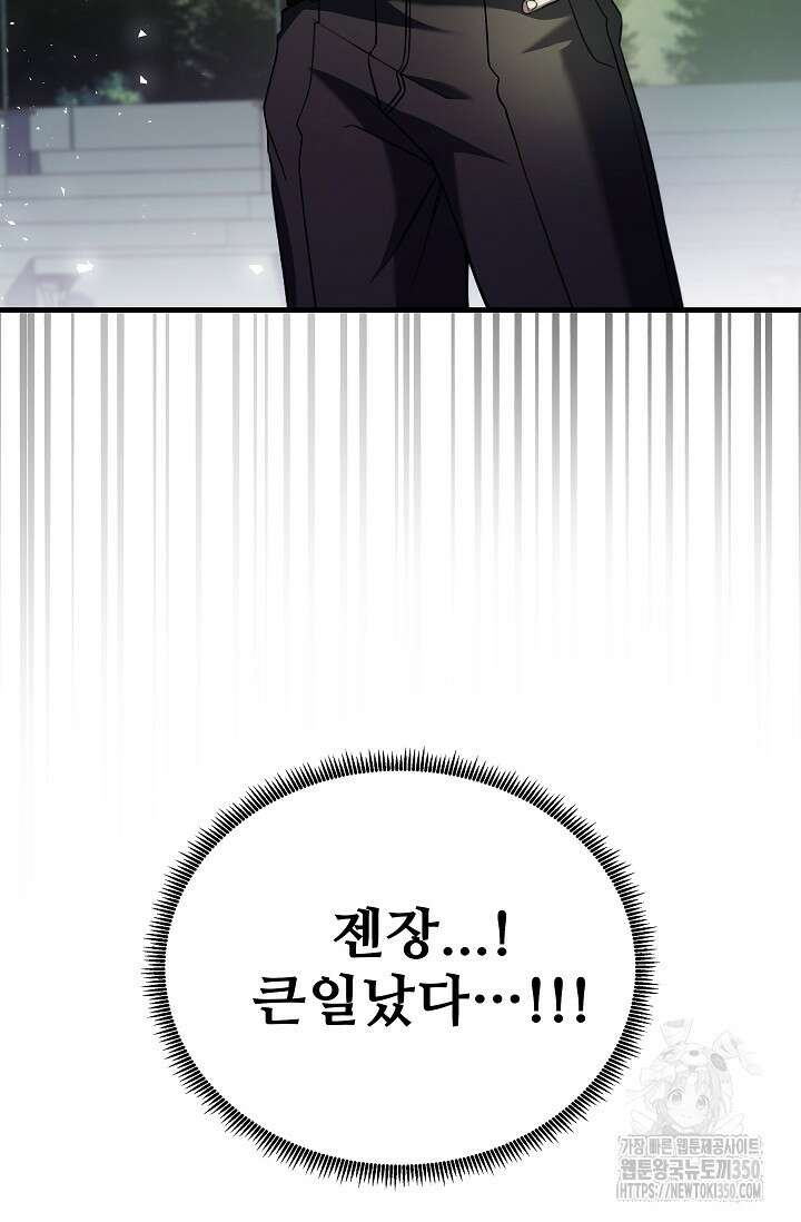 사령왕 카르나크 5화 123