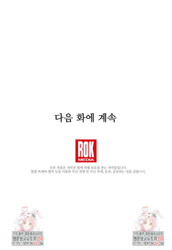 사령왕 카르나크 5화 124