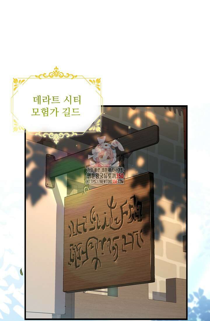 사령왕 카르나크 9화 1