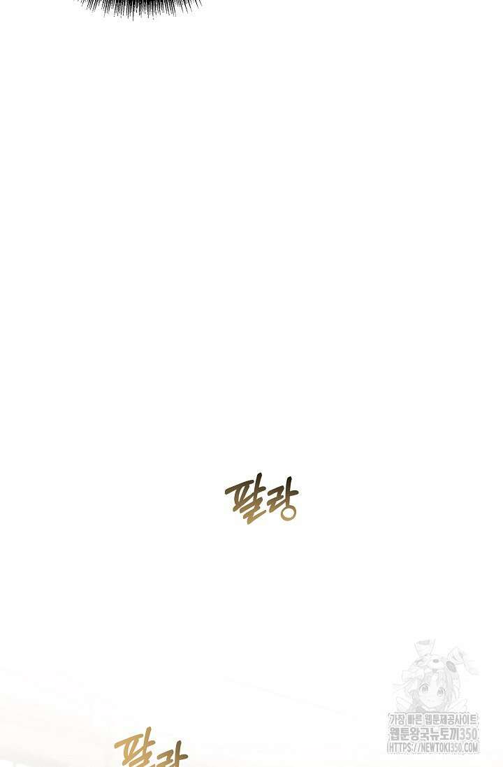 사령왕 카르나크 9화 15