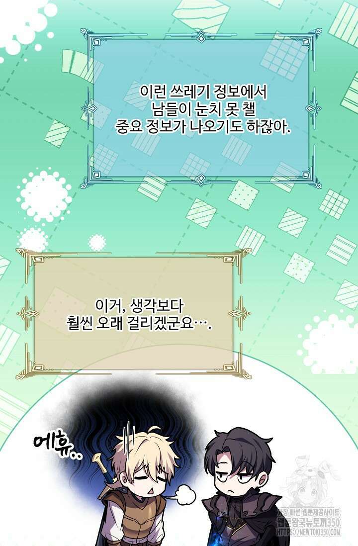 사령왕 카르나크 9화 22
