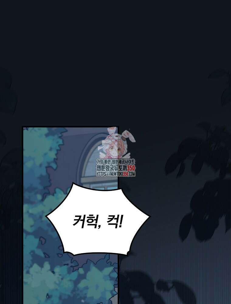 저는 모르는 일이니 헤어질까요, 폐하? 18화 1