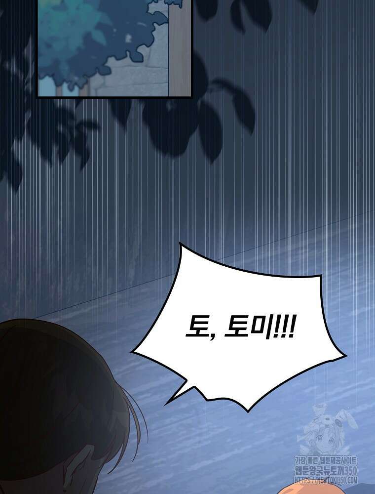 저는 모르는 일이니 헤어질까요, 폐하? 18화 2